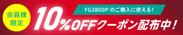 マッスルショットプレミアムクーポン配布中