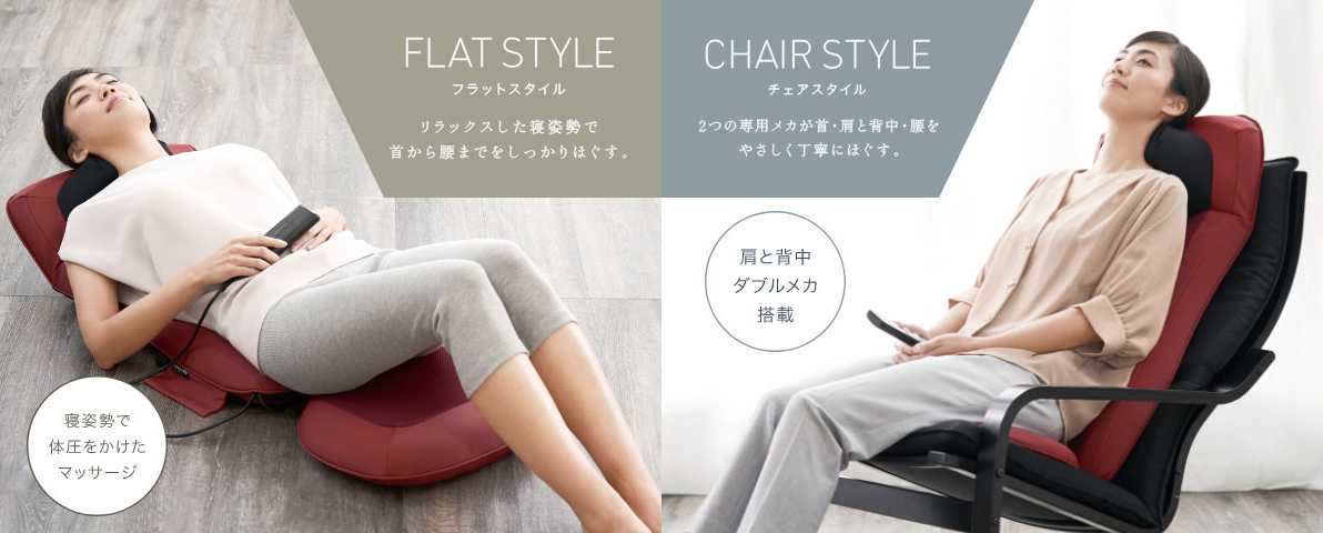 寝姿勢のほかに従来のチェアスタイルでのマッサージも可能